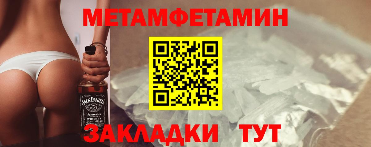 Амфетамин Premium Качканар