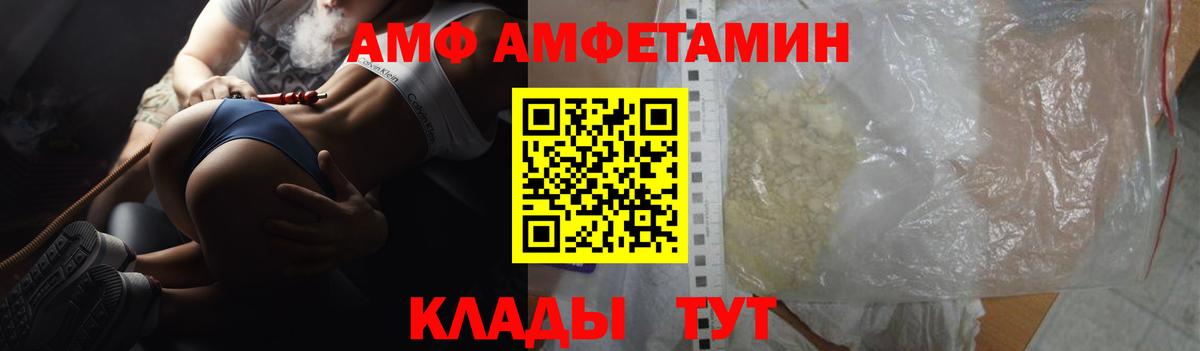 Качканар  АМФ VHQ  Amphetamine  Вход с VPN 
