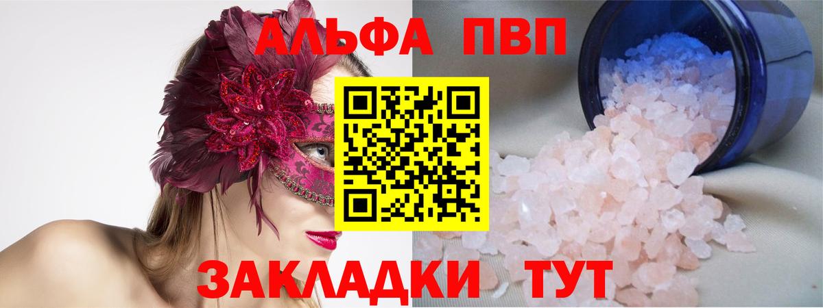 Alpha PVP СК КРИС  Вход с VPN  Качканар  Alpha-PVP СК КРИС  APVP СК КРИС 