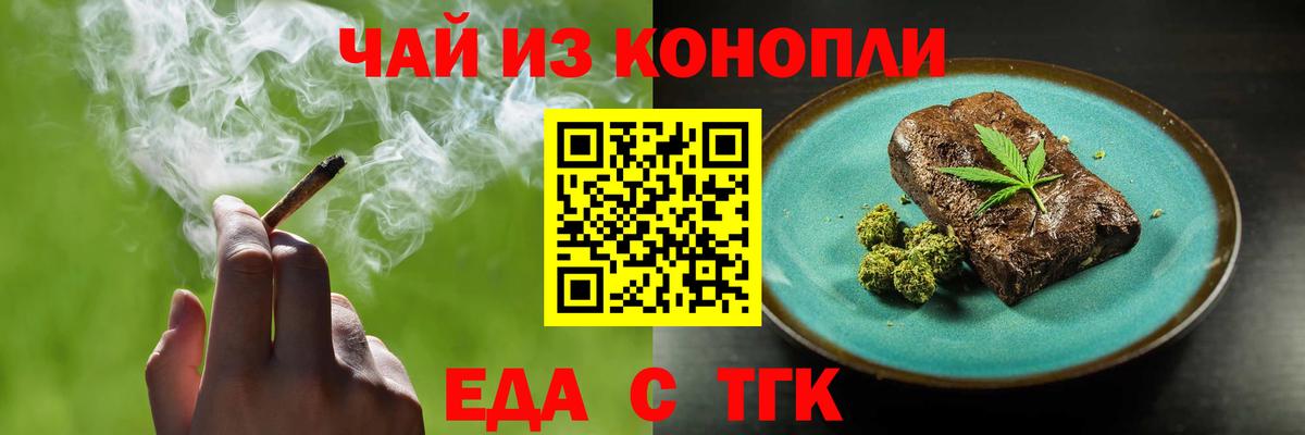Cannafood конопля  Вход с VPN  Качканар 