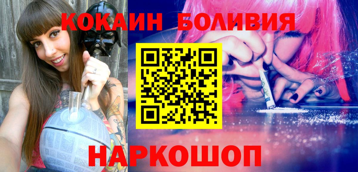 Качканар  КОКАИН Columbia  Кокаин Fish Scale  Вход с VPN 