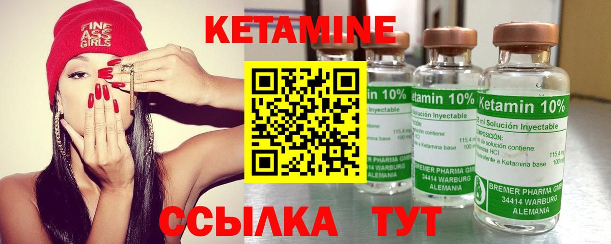 КЕТАМИН VHQ  КЕТАМИН ketamine  МЕГА ссылка  Качканар  Вход с VPN 