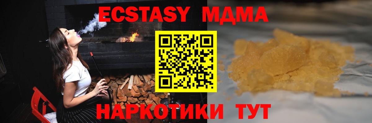 МДМА Molly  Вход с VPN  Качканар  MDMA молли 