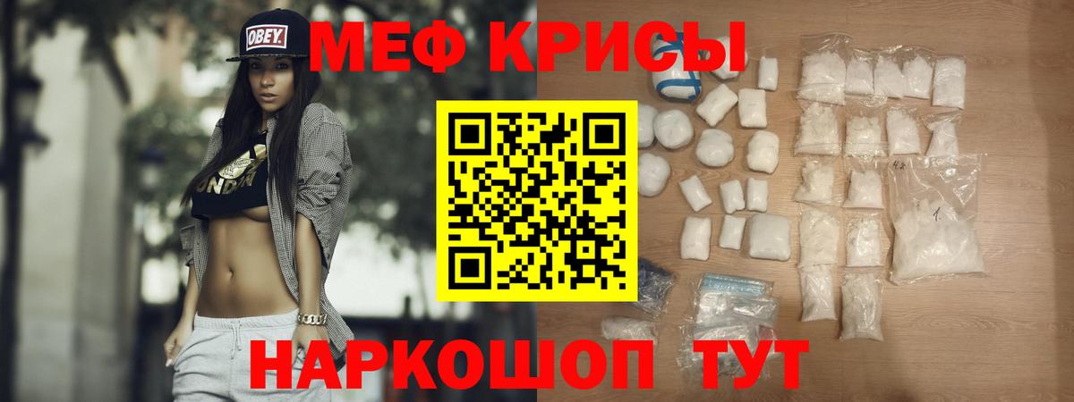 Качканар  Мефедрон mephedrone  Мефедрон  Вход с VPN  Мефедрон VHQ 