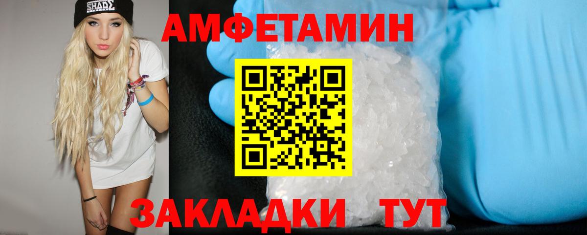 МЕТАМФЕТАМИН мет Качканар