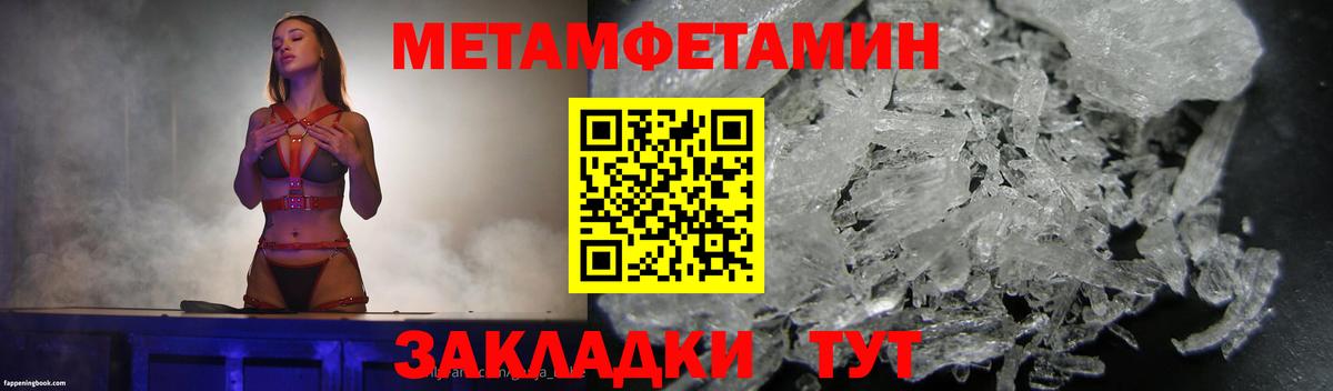 Качканар  МЕТАМФЕТАМИН  Вход с VPN  МЕТАМФЕТАМИН кристалл 