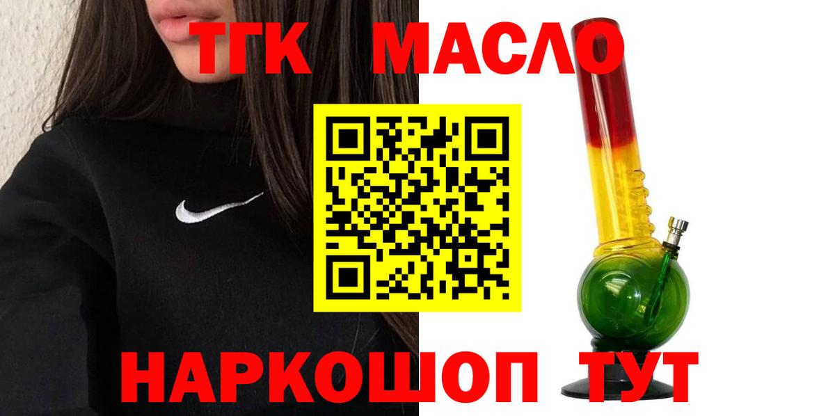 магазин  наркотиков  Вход с VPN  Качканар  ТГК жижа  Дистиллят ТГК THC oil 