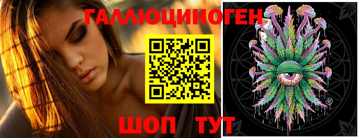 Галлюциногенные грибы Magic Shrooms Качканар