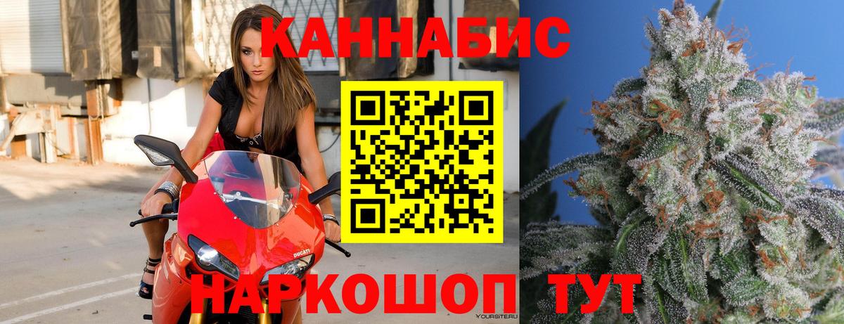 Канабис план  МАРИХУАНА THC 21%  Качканар  Бошки Шишки Ganja  Вход с VPN 
