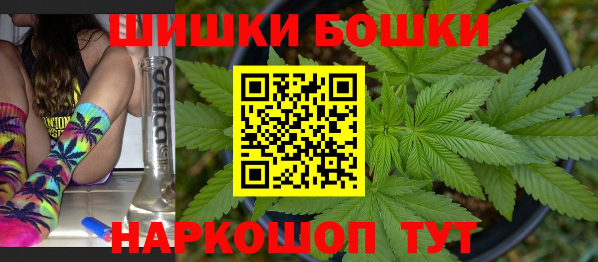 Бошки Шишки LSD WEED Качканар